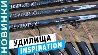 "INSPIRATION FEEDER" is a series of premium feeder rods