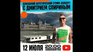 Дмитрий Спирин — Ответы на вопросы «Народного интервью». Часть 1.