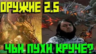 ТАХАБАТА НЕ ТОП ПОДПАЙ?! КЕП+МАРИСА АЙОН КЛАССИК ОРУЖИЕ 2.5!