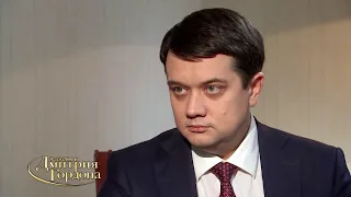 Разумков о люстрации