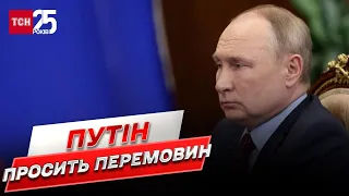 Росія хоче перемовин! Новий шантаж Путіна! | Павло Лисянський