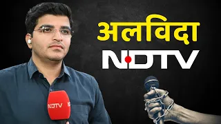 मैंने भी NDTV से इस्तीफा दे दिया है। I have quit NDTV | Sohit Mishra