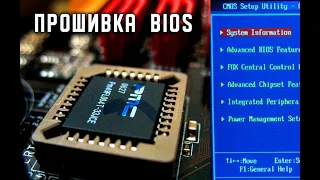 Перепрошивка BIOS через DOS на Foxconn