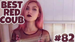 ЛУЧШИЕ ПРИКОЛЫ 2019 ДЕКАБРЬ #82 | Best Red Coub Video #82 | Hot Cube #82 | Юмор | Best Coub