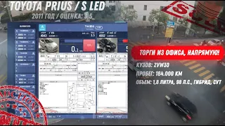 TOYOTA PRIUS ЗА 300 ТЫСЯЧ 🤑| ⬇️ WORLDCAR.RU ⬇️