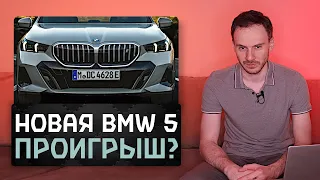 Новая BMW 5 и i5 G60 2023 | В этот раз Mercedes-Benz E-класс победил?