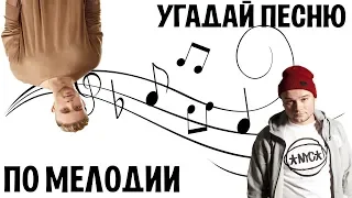 ПОПРОБУЙ УГАДАЙ ПЕСНЮ ПО МЕЛОДИИ ЗА 10 СЕКУНД ! PIANO # 2