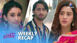 Weekly Recap | Woh To Hai Albelaa | Chaman Ko Hua Kanha Se Pyaar!