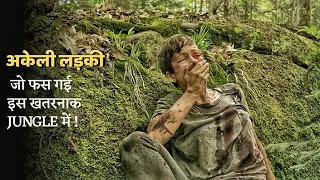 ALONE GIRL LOST IN A JUNGLE | Movie Explained in Hindi | Survival thriller | MoBieTVHindi