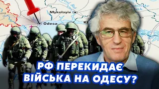 ❗️ГОЗМАН: Божевілля! Путін дав НАКАЗ щодо Одеси. Закинуть ДЕСАНТ із Молдови. США зробили ПОМИЛКУ