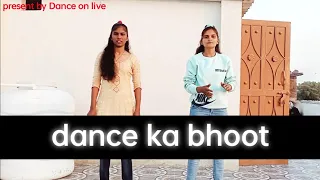 menu chadiya dance ka bhoot 💃 || brahmastra || song dance video