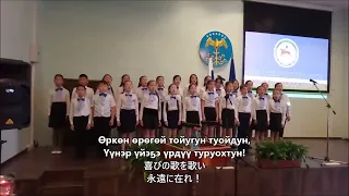 【和訳済】サハ共和国国歌 (Гимн Республики Саха)