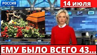 ЕМУ БЫЛО ВСЕГО 43 ГОДА... УМЕР ПОПУЛЯРНЫЙ РУССКИЙ РОК МУЗЫКАНТ...