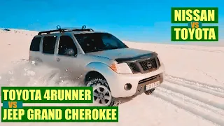 Nissan Pathfinder / Xterra VS Toyota 4Runner / Land Cruiser (Prado) VS Jeep Grand Cherokee (2021)