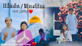 Roi Na Jo Yaad Meri Aayi Ve | Heart touching love story | Hindu Muslim Love Strory | Roi Na by Ninja