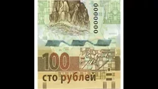 20 миллионов крымских рублей. Центробанк выпустил 100-рублевую купюру с видами Крыма.