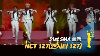 [제31회 서울가요대상 SMA 풀캠] NCT 127(엔시티 127)-Favorite(Vampire)'본상·대상 무대'