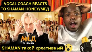 Vocal coach FIRST TIME reacting to SHAMAN-МЕД /HONEY....он такой талантливый