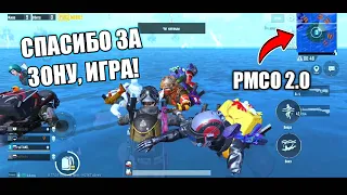 РЕДКАЯ ЗОНА НА PMCS CIS! Вот за что я люблю PUBG MOBILE