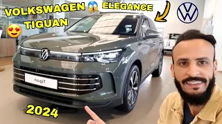 أجي تشوف آخر فولكس فاجن تيغوان سيارة عائلية و عصرية واعرة 😍 VW TIGUAN 2024 REVIEW 🇲🇦