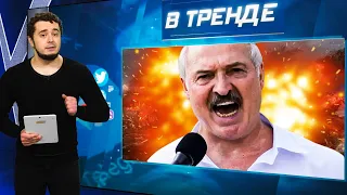 Литва: бейте ПО ЛУКАШЕНКО! ЧЕЧЕНСКИЙ ТЕРАКТ и Олимпиада. КИСЕЛЕВ увидел ФАЛЛОС: доволен | В ТРЕНДЕ