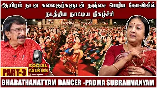 என்னை திகைப்பில் ஆழ்த்திய கலைஞர் - Padma Subramaniam | Part - 3