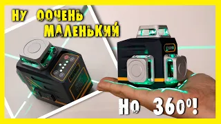 ✔️Очень компактный лазерный уровень 3D CIGMAN CM701.