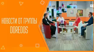 Новости от группы DoReDos