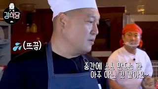 (ENG/SPA/IND) The Unpredictable Lee Soo Geun | Kang's Kitchen | Mix Clip