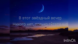 JANAGA & Jah - far — Одинока луна 🌙(текст песни)