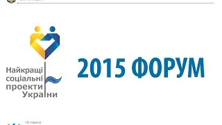 Best social projects of Ukraine-2015 The winners determination 16.10.15.