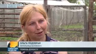 Гуманитарный Штаб Рината Ахметова помогает жителям Станицы Луганской