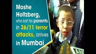 Moshe Holtzberg, who lost his parents in 26/11 terror attacks, arrives in Mumbai - ANI News