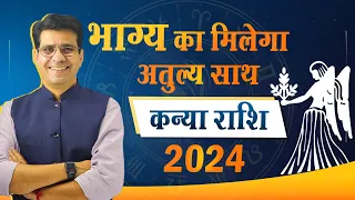 कन्या राशि 2024, भाग्य का मिलेगा अतुल्य साथ | Virgo Horoscope l HAPPY LIFE ASTRO | Dr. Yogesh Sharma