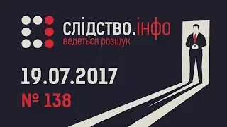 "Слідство.Інфо" #138 від 19.07.2017: Зоряний час - Театр драми і комедії