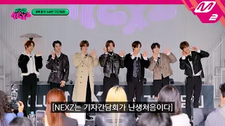 [CLUB NEXZ] NEXZ's first reality show! How to survive at a surprise press conference😎 | Ep.1 (ENG)