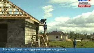 Вести-Хабаровск. Единые денежные выплаты пострадавшим от наводнения