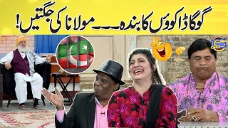 Maulana Fazal ur Rehman Ki Cricket Walay Larkay Ko Jugtain 🤣😂 | Hasb e Haal | Dunya News