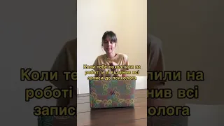 Те саме відчуття 🧸