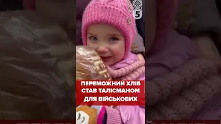 🍞 ХЛІБ ПЕРЕМОГИ!