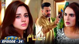 Benaam Episode 24 - Promo - ARY Digital Drama