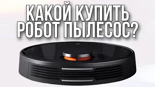 Робот пылесос, какой купить? На примере Xiaomi Mijia LDS Vacuum Cleaner