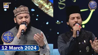 Middath-e-Rasool (S.A.W.W.) |  Shan-e- Sehr | Waseem Badami | 12 March 2024