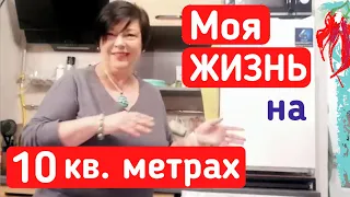 Жилье площадью 10 м кв. Смарт-квартира студия