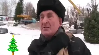 Деда спросили о ёлочке!