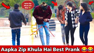 Zip Khula Hai Aapka Prank🤣 | Epic Reaction 😳 | D S FUN