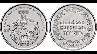 Обзор и Реальная цена монеты 10 гривен 2019 Участникам Боевых Действий