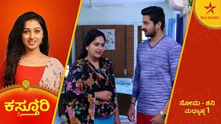 Mamata hid the Rajini issue from Madhuprakash! | Kasthuri | Star Suvarna | Ep 91