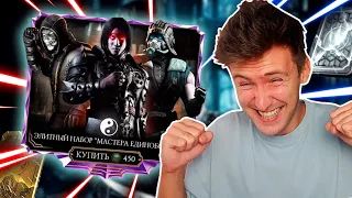 ТРАЧУ ВСЕ ДУШИ И МОНЕТЫ НА АККАУНТЕ КСЮШИ В Mortal Kombat Mobile ЧТОБЫ ВЫБИТЬ САМУЮ КРУТУЮ КАРТУ!