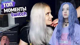 Yuuechka смотрит :  Топ Моменты с Twitch | ПРОВЁЛ ПО ГУБАМ... | Yuuechka ПРО ХЕСУСА И БРАТИШКИНА